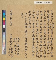 藏品(光緒三年簡華、游金向保嬰局董事立借銀字)的圖片